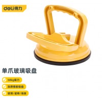 得力（deli）单爪玻璃吸盘铝合金强力瓷砖吸盘吊顶地板吸提器 DL-XP01