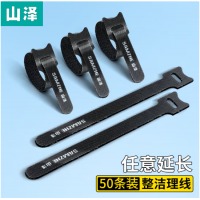 山泽（SAMZHE）电脑理线带 魔术贴扎带 猫眼线缆收纳固定整理绕线带理线器 电脑扎线带5
