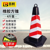 百舸 反光路锥方锥 雪糕筒路障警示柱交通设施 橡胶款4斤重（红白斜纹无字）1个