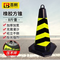 百舸 反光路锥方锥 雪糕筒路障警示柱交通设施 橡胶款8斤重（黄黑斜纹无字）1个