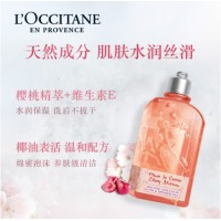 欧舒丹 甜蜜樱花沐浴啫喱250ml沐浴露保湿滋润男士女士