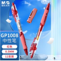 晨光(M&G)文具GP1008/0.5mm红色中性笔 经典按动子弹头签字笔 办公水笔 12