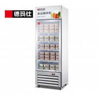 德玛仕（DEMASHI）食品留样柜 学校幼儿园公司食堂用 饮料水果蔬菜留样冰箱保鲜冷藏展示