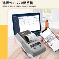 印立方（YINLIFUN） YLF-270固定资产标签打印机资产管理系统银行酒店学校盘点蓝牙便携机 YLF-280