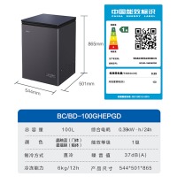 海尔（Haier）100升冰柜 冷藏冷冻柜BC/BD-100GHEPGD