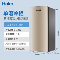 海尔（Haier）138L立式冰柜 BD-138W