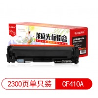 莱盛光标LSGB-CF410A黑色墨粉盒适用于HP CLJ-M452/M477 MFP 黑