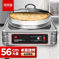 喜莱盛电饼铛商用加热烤烙饼机 56cm 下加热 台式款