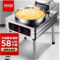喜莱盛电饼铛商用电煎包机烙饼机 58cm 上下加热