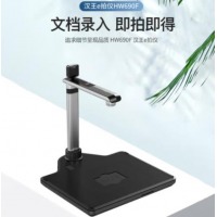 汉王高拍仪高清扫描仪教学文字转word电脑拍照仪文件书籍拍照转文字扫描提取资料合同票据扫描