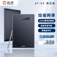 汉王（Hanvon）AT-9S 数位板 手绘板 手写板 绘画板 电脑绘图板 电子绘板 写字