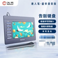 汉王（Hanvon）盛世语音打字手写板 电脑免驱大屏写字板 手写笔无线 老人手写键盘输入板