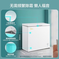 美的（Midea）203升 冷柜 冷藏冷冻转换冰柜 BD/BC-203KMD(E)