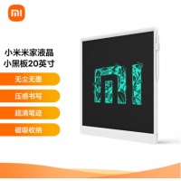 小米米家液晶小黑板 20英寸 儿童画板 写字演算手写绘画涂鸦 电子画板 手写板
