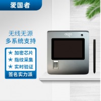 爱国者（aigo）ESS-590手写签批屏 5.0英寸加密签字板指纹采集仪二合一电子签批板