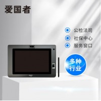 爱国者（aigo）ESS-1080A多功能手写签批屏 10.1英寸加密指纹采集人证核验手写
