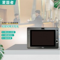 爱国者（aigo）ESS-1180A多功能手写签批屏 10.1英寸加密原笔迹保存指纹录像拍