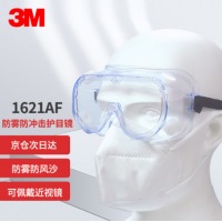 3M 护目镜 劳保防喷溅化学品眼罩 防冲击工地户外防护眼镜  1621AF