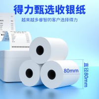 得力（deli） 80*80mm  热敏收银纸 收银机打印纸 超市小票纸  30卷/箱