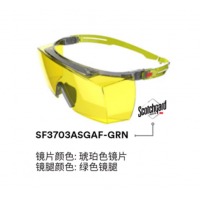 3M护目镜3700系列可戴近视镜 弧形眉垫防雾 防风沙OTG安全眼镜 yzlp SF370