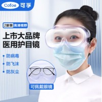 可孚 护目镜医用级防护眼镜密封隔离眼罩医生医疗防尘飞沫防水雾护目镜工业
