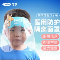 可孚 医用防护面罩2个装高清透明医疗医护人员防护面屏防油烟灰尘飞沫液体喷溅儿童防护隔离面罩