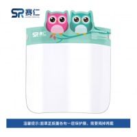 赛仁 医用隔离面罩 儿童防护面屏 A款2片盒装【共1箱50盒】防灰尘飞沫液体喷溅 全脸护目