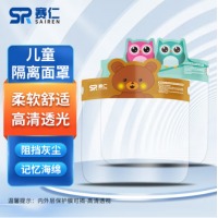 赛仁 医用隔离面罩 儿童防护面屏 A款 2片盒装 防灰尘飞沫液体喷溅 全脸护目镜 高清透光
