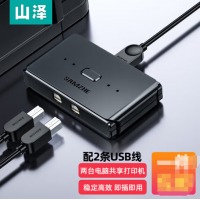山泽（SAMZHE) USB打印机共享器分线器一分二 二进一出切换器 台式机笔记本电脑共享