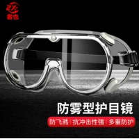 者也 全密封护目镜多功能劳保防护眼镜防尘眼镜挡风骑行防防飞溅防风沙可带近视镜 四珠加强版防