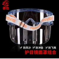 者也 可拆卸护目镜劳保防飞溅防冲击防护眼镜切割喷漆面罩眼镜防风眼镜男女防护面屏透明面罩可带