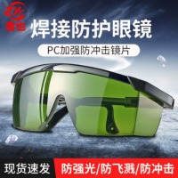 者也 焊工用护目镜电焊眼镜电焊护目镜防打眼防强光防飞溅电弧焊接防护眼镜面罩 焊接防护眼镜【