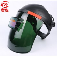 者也 全自动变光电焊面罩翻盖焊帽防全脸头戴式氩弧焊电焊眼镜 窄屏