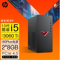惠普HP 暗影精灵9 图形工作站13代i5-13400F RTX3060ti 8G独显 1
