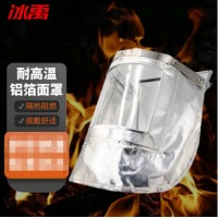 冰禹 BYZJ-101 耐高温铝箔防护面罩 防热防飞溅隔热 铝箔