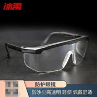 冰禹 BY-767 护目镜 防护眼镜 防尘打磨劳保眼镜 黑架护目镜12个