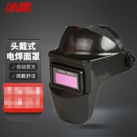 冰禹 BYly-257 头戴式电焊防护面罩 焊接防飞溅焊工面具 黑色 变光（1个）