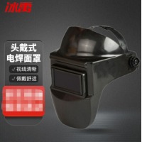 冰禹 BYly-257 头戴式电焊防护面罩 焊接防飞溅焊工面具 黑色 不变光（1个）