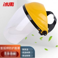 冰禹 BY-8007  耐高温氩弧焊防护面罩 透明有机玻璃焊接防护面罩 电焊黄顶面罩 白色
