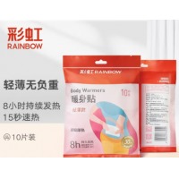 彩虹暖贴宝宝贴（轻薄款）发热贴暖身贴保暖贴宫暖足贴热帖暖贴腰腹取暖贴 10片装
