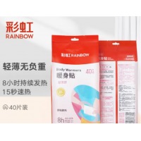 彩虹暖贴宝宝贴（轻薄款）发热贴暖身贴保暖贴宫暖足贴热帖暖贴腰腹取暖贴 40片量贩装
