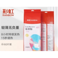 彩虹暖贴宝宝贴（轻薄款）发热贴暖身贴保暖贴宫暖足贴热帖暖贴腰腹取暖贴 60片量贩装