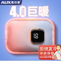 奥克斯（AUX）暖手宝电热水袋 暖宝宝充电热宝取暖神器 触屏显温 渐变粉