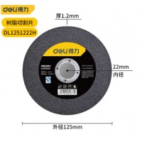 得力（deli）树脂切割片41WA-125x1.2x22黑色(片) 不锈钢金属打磨片 DL