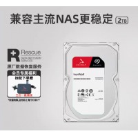 Seagate希捷酷狼机械硬盘2t台式机电脑nas服务器3.5寸旗舰店2tb