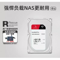 Seagate希捷酷狼pro机械硬盘4t台式电脑nas服务器储存