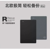 Seagate希捷移动硬盘简4t大容量高速外置游戏移动盘外接手机4tb