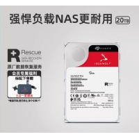 Seagate希捷酷狼pro机械硬盘20t服务器存储nas网络