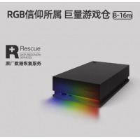 Seagate希捷桌面移动硬盘8t高速rgb外接typec大容量游戏存储16t