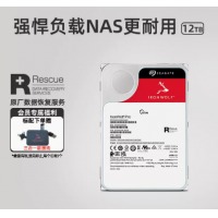 Seagate希捷酷狼pro机械硬盘12t服务器专用cmr企业级nas氦气盘